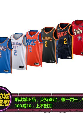 正品NIKE耐克SGA亚历山大OKC雷霆宣告联盟城市限定SW球衣背心