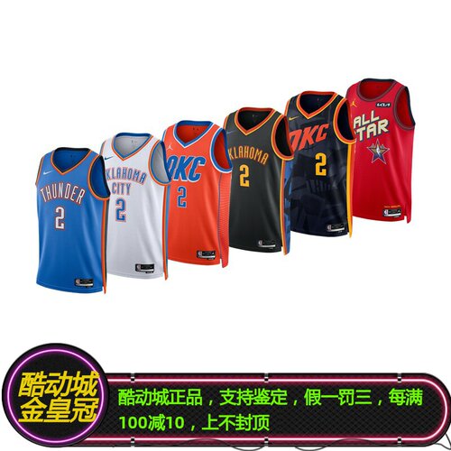 正品NIKE耐克SGA亚历山大OKC雷霆宣告联盟城市限定SW球衣背心