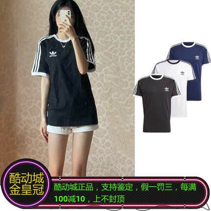 ADIDAS三叶草男女情侣款经典复古三条纹短袖T恤 IA4845/4846/4850