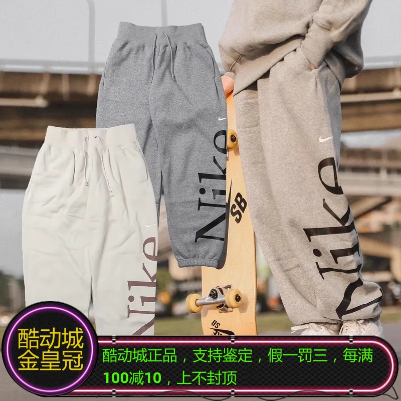 正品NIKE耐克女子米灰灰色刺绣小标简约字体穿搭棉裤长裤FN2553