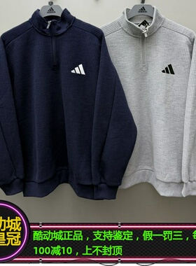 ADIDAS阿迪达斯男子半拉链高领加绒套头衫卫衣KV5943/KV5944