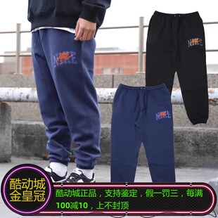 男子刺绣印花LOGO抽绳休闲长裤 FV4454 NIKE耐克CLUB 酷动城正品