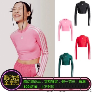 ADIDAS三叶草女子复古三条纹半高领短款露脐露腰长袖T恤 JE6045