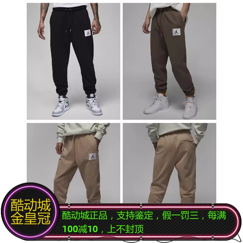 耐克AJ男子加绒针织收脚束脚长裤