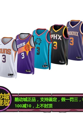 正品NIKE耐克保罗3号CP3火箭太阳雷霆队城市复古SW球衣背心DO9607