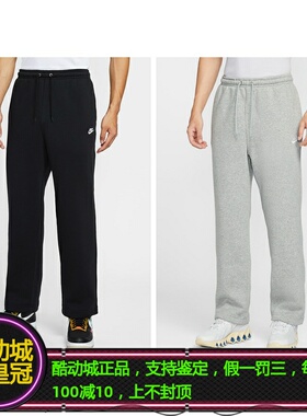 NIKE耐克男子经典简约加绒直筒长裤FN3732-010-063