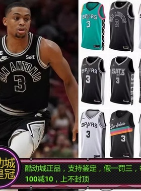 正品NIKE耐克凯尔登约翰逊3号马刺复古限定SW球衣背心DO9453-011