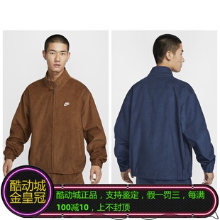 NIKE耐克男女子复古灯芯绒哈灵顿夹克外套FZ0632-410-281-370