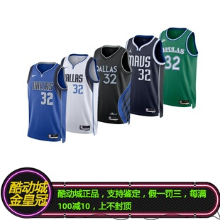 NIKE耐克库珀 弗拉格32号独行侠队球队限定SW球衣背心 DN2002-490