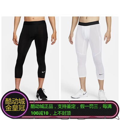 耐克男子跑步健身运动紧身七分裤