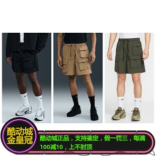 NIKE耐克男子多口袋技能风梭织工装短裤HJ0678-010-355