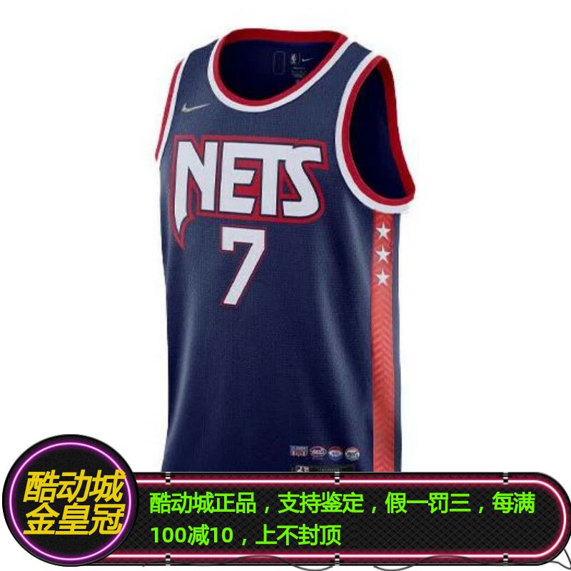 NIKE耐克杜兰特篮网队75周年城市限定SW球衣DB4018-492