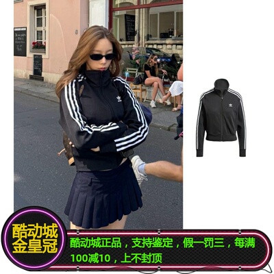 三叶草金泰妍女三条纹短款外套