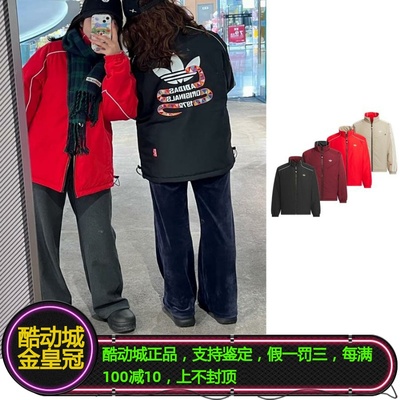 三叶草男女蛇年限定双面穿棉外套