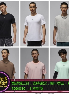 NIKE耐克AJ男子经典小LOGO纯色短袖T恤 FN5830-010-100-050-622