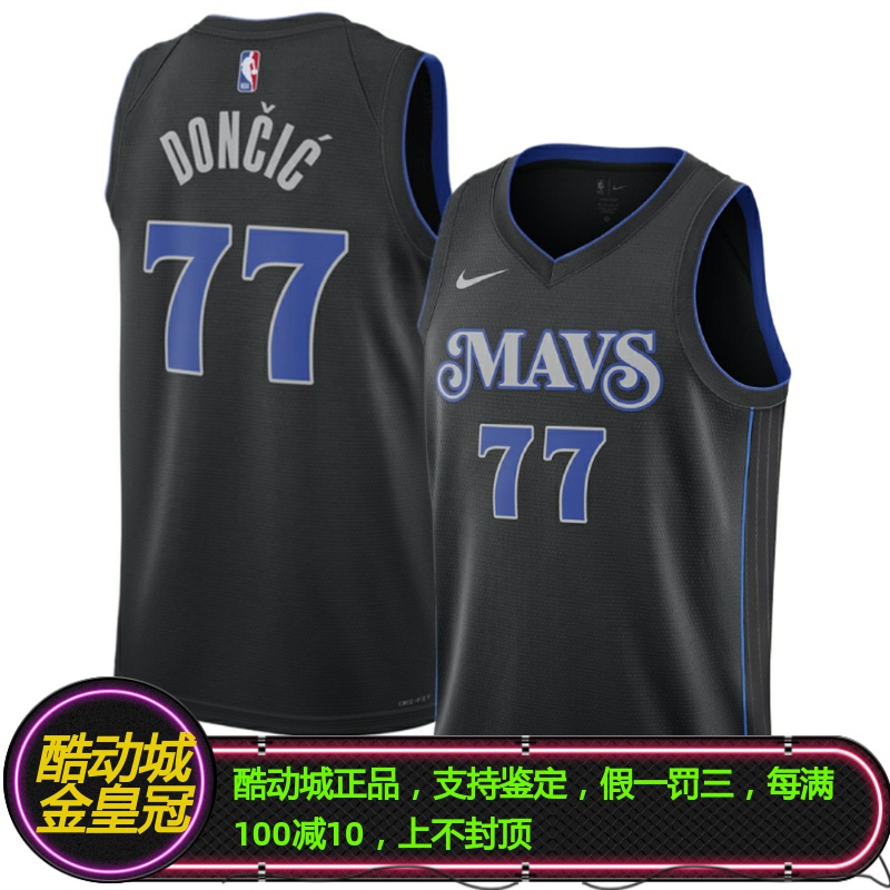 耐克东契奇77号独行侠城市SW球衣