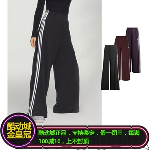 ADIDAS三叶草女子复古三条纹宽松阔腿运动长裤 IS6912 IY7255