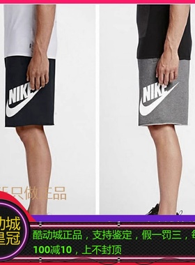 NIKE耐克男子经典大LOGO运动短裤 836278/AT5268-010