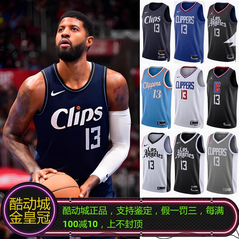 正品nike耐克乔治george快船球队联盟城市版复古sw球衣背心dx8505