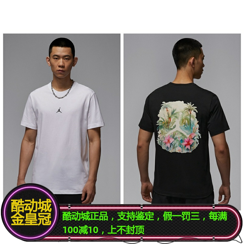 耐克AJ男子背后植物印花短袖T恤