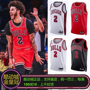 正品 NIKE耐克郎佐鲍尔2号公牛红牛黑牛薯条城市SW球衣背心CW3660