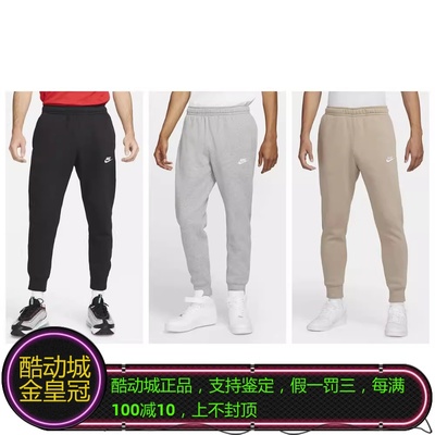 耐克男子经典收脚束脚加绒长裤