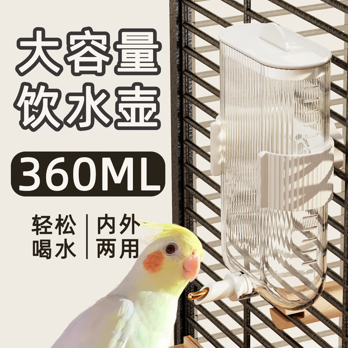 鹦鹉自动喂水器撞针水壶鸟用饮水器虎皮牡丹玄凤专用挂式喝水器