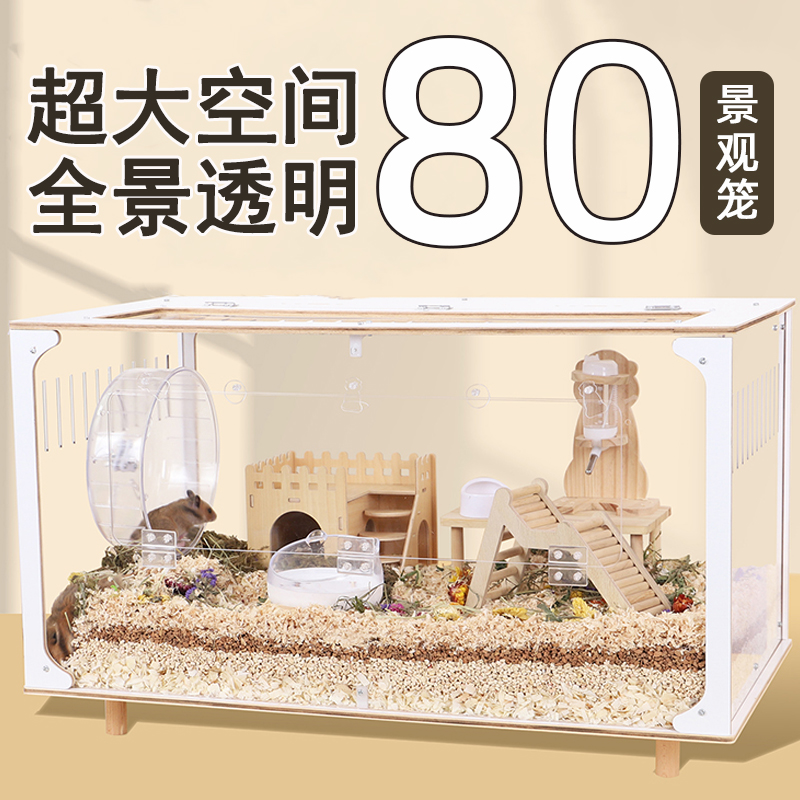 仓鼠笼子80超大空间金丝熊基础笼