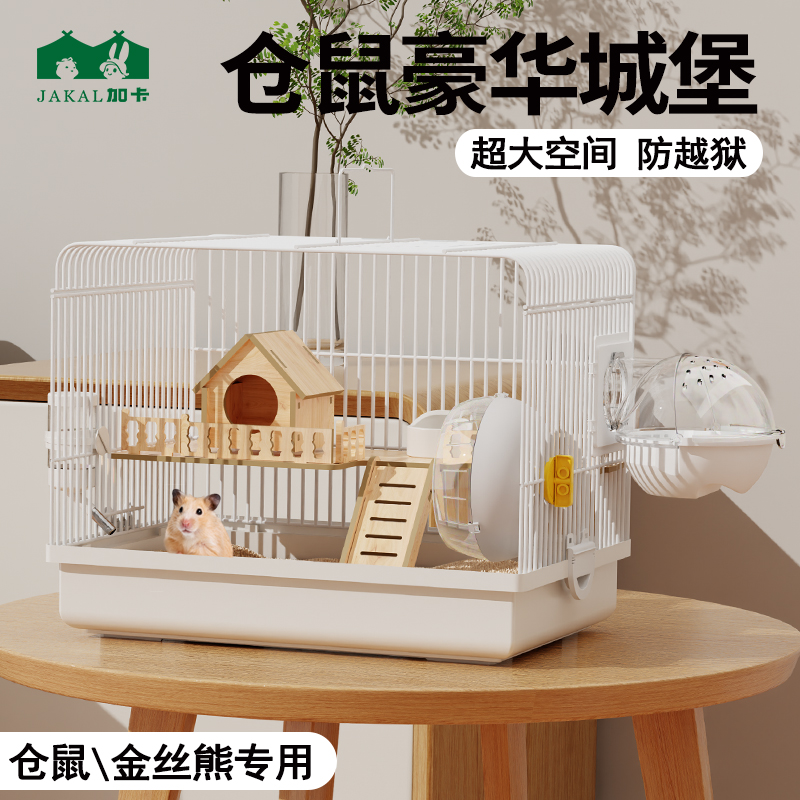 仓鼠笼便宜大的专用二层豪华别墅