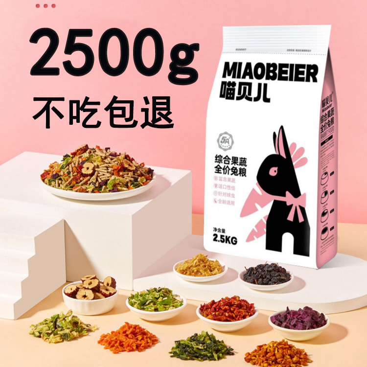 食得·安享