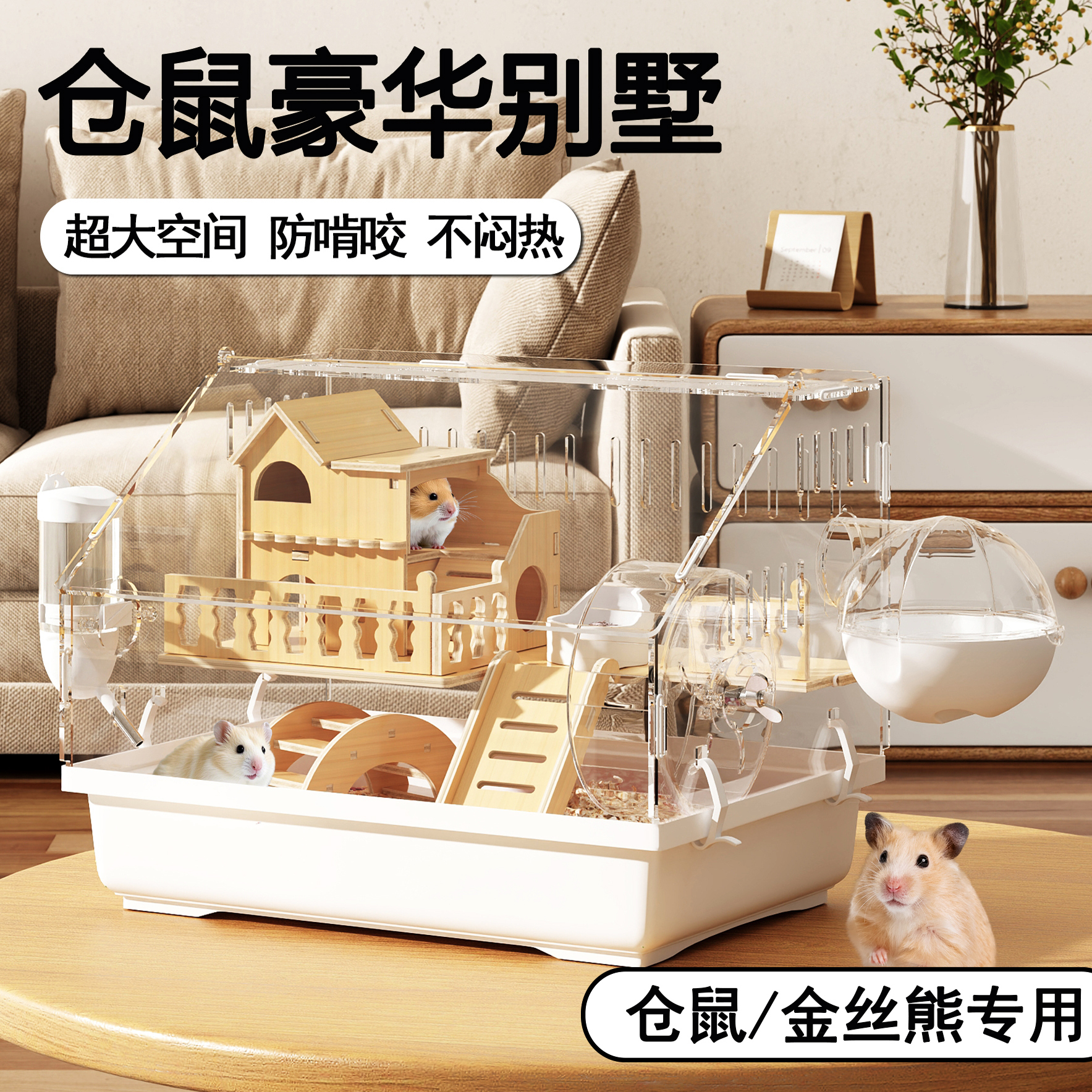 金丝熊笼子实木耐啃咬