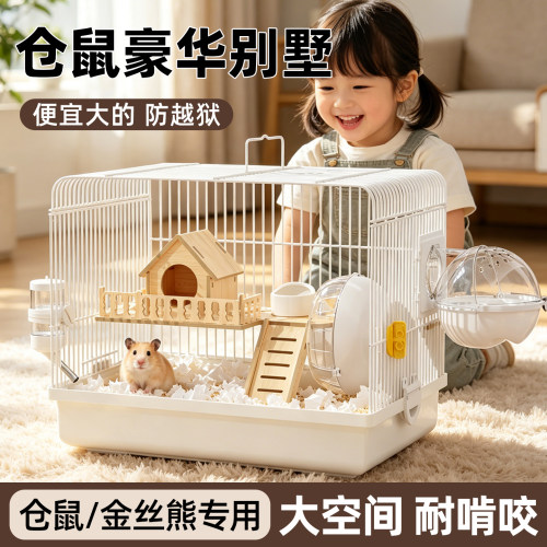 仓鼠笼子超大别墅豪华便宜大的金丝熊防啃咬防越狱花枝鼠全套用品