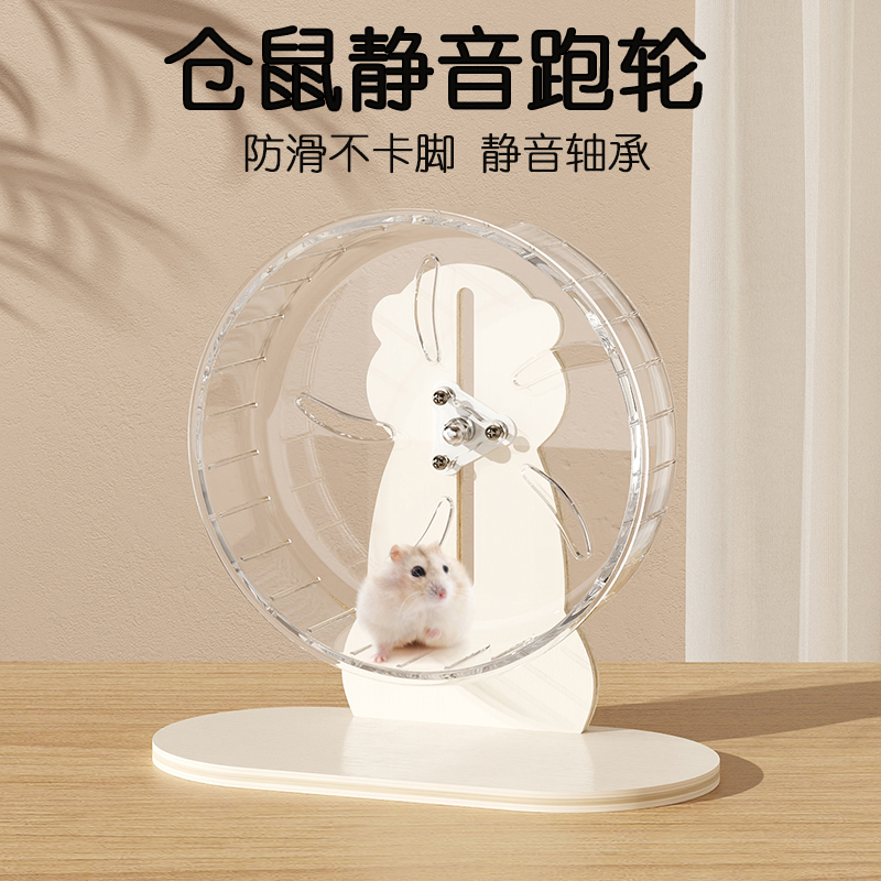 仓鼠超静音耐啃咬跑轮金丝熊健身