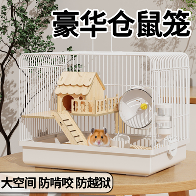 仓鼠笼子便宜大的金丝熊豪华别墅