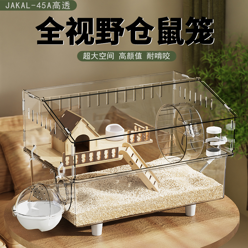 仓鼠笼子金丝熊豪华大别墅