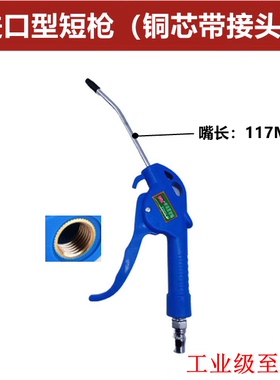 气动FEIHONG塑钢耐高压除尘吹尘枪气枪风枪充气枪