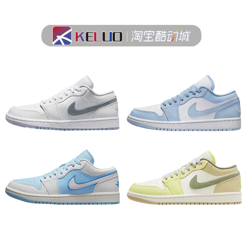 air jordan 1 low 女款 aj1白银反光篮球鞋fb1874-101 dc0774-141