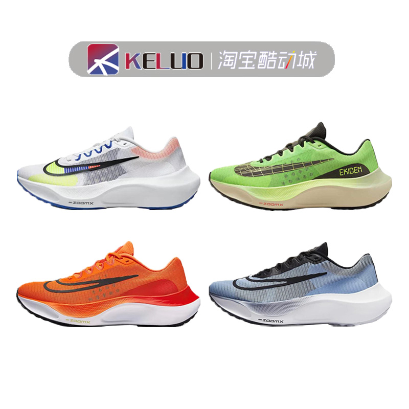 Nike Zoom Fly 5 轻便减震碳板专业跑步鞋 DZ2769-101 运动鞋new 跑步鞋 原图主图