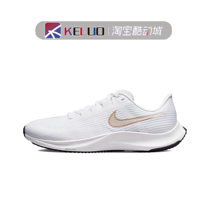 Nike男女跑鞋ZoomRivalFly3