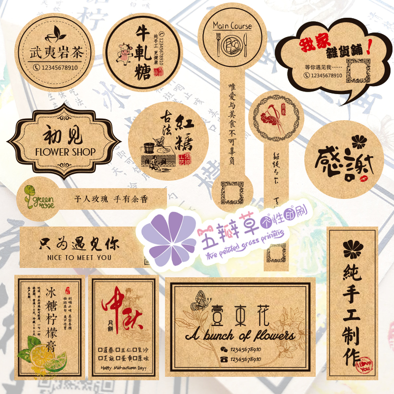 牛皮纸二维码标签定做不干胶