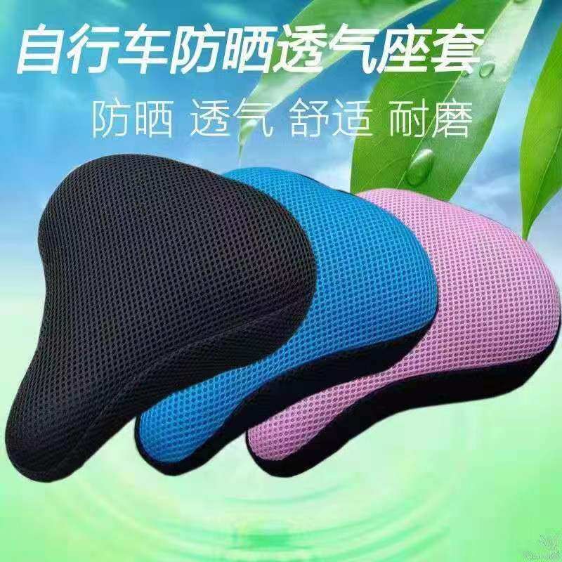 普通自行车加棉座垫套共享单车薄款布艺座套四季通用透气隔热坐套