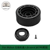 适用iRobot M6轮子耗材配件轮胎配件 Jet 扫地机器人配件 Braava
