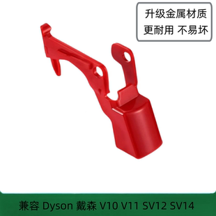 适配Dyson V10 V11 SV12 SV14 吸尘器升级金属电源开关按钮配件