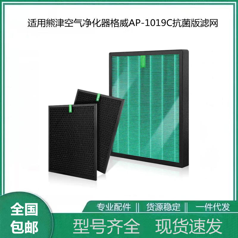 适用Coway空气净化器格威AP-1019C过滤网 HEPA抗菌滤芯熊津过滤器