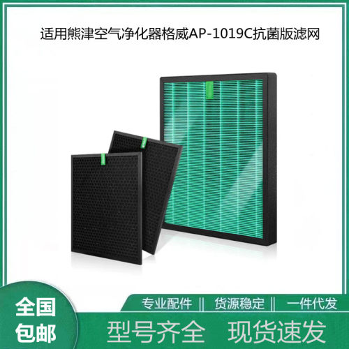 适用Coway空气净化器格威AP-1019C过滤网 HEPA抗菌滤芯熊津过滤器