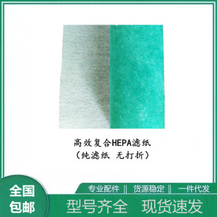 DIY高效HEPA滤纸除菌PM2.5自制空气净化网净化喷熔空调抗菌无纺布