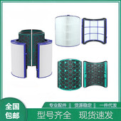 06风扇HP02 适配Dyson戴森空气净化器滤芯TP DP04 06滤网