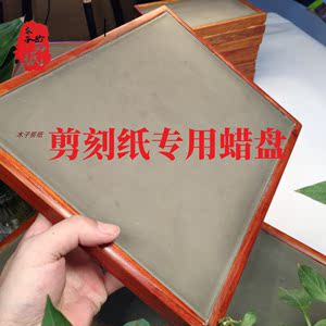 手工专业剪纸工具蜡盘刻纸专用蜡板刻板套装DIY手工新品刻纸垫板