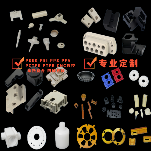 进口PEEKPCTFEPPSPAICNC加工