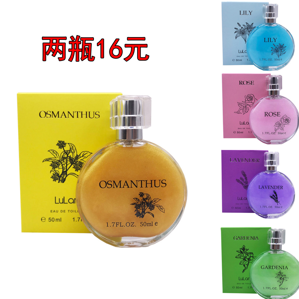 露兰姿桂花香水栀子花男女士持久淡香清新流沙款网红抖音同款学生